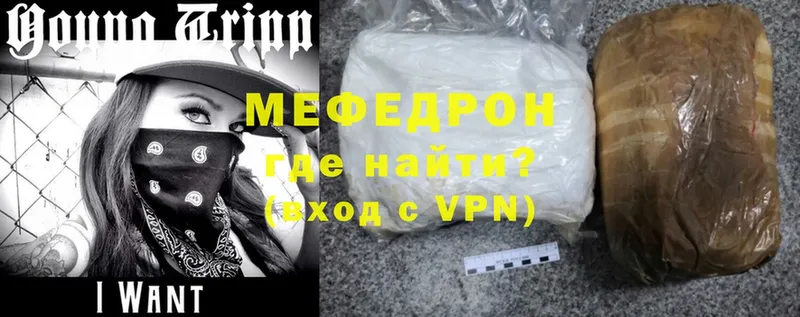 мега онион  Богородицк  МЯУ-МЯУ mephedrone 