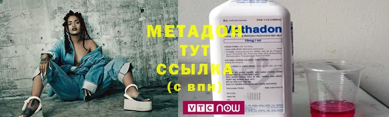 МЕТАДОН methadone  наркота  Богородицк 